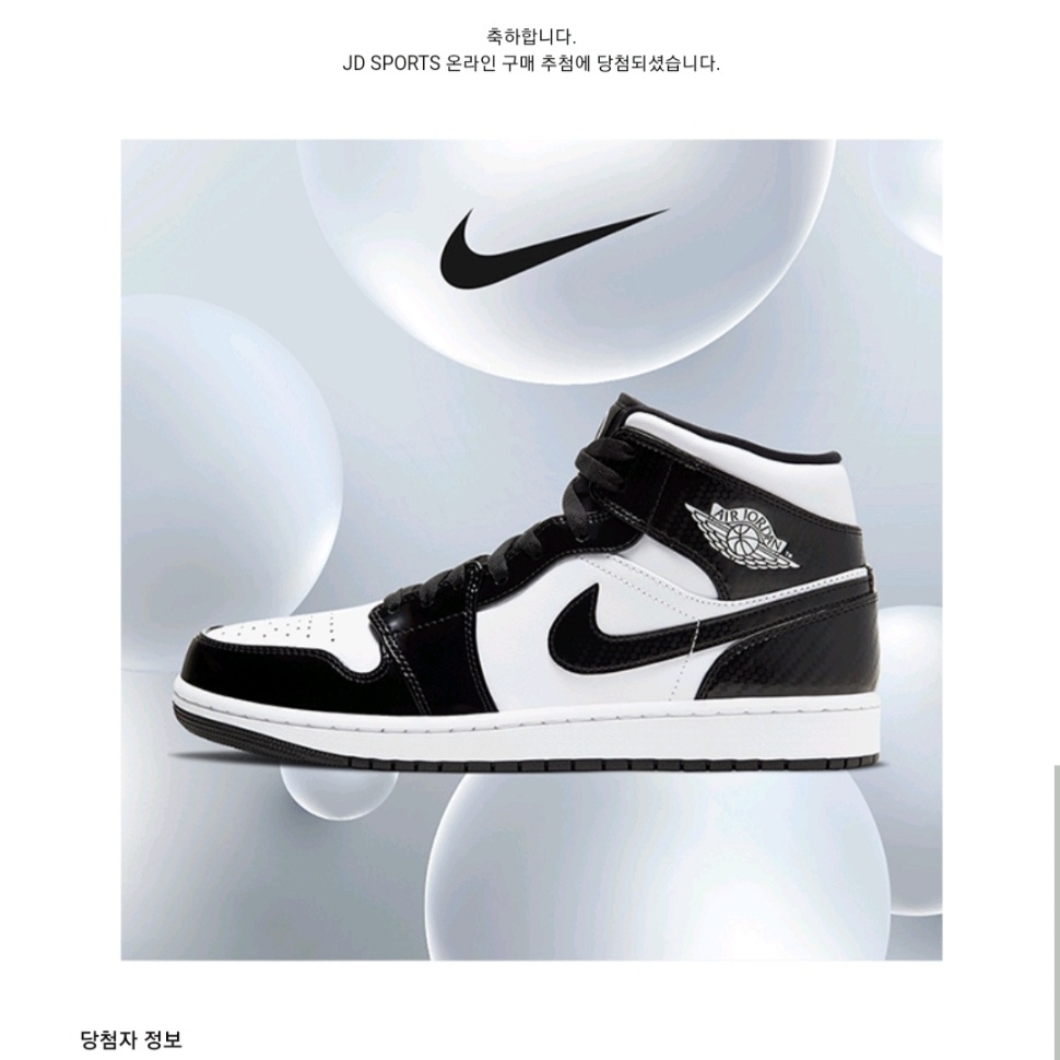 Jordan 1 Mid SE ASW Black 착용 스타일