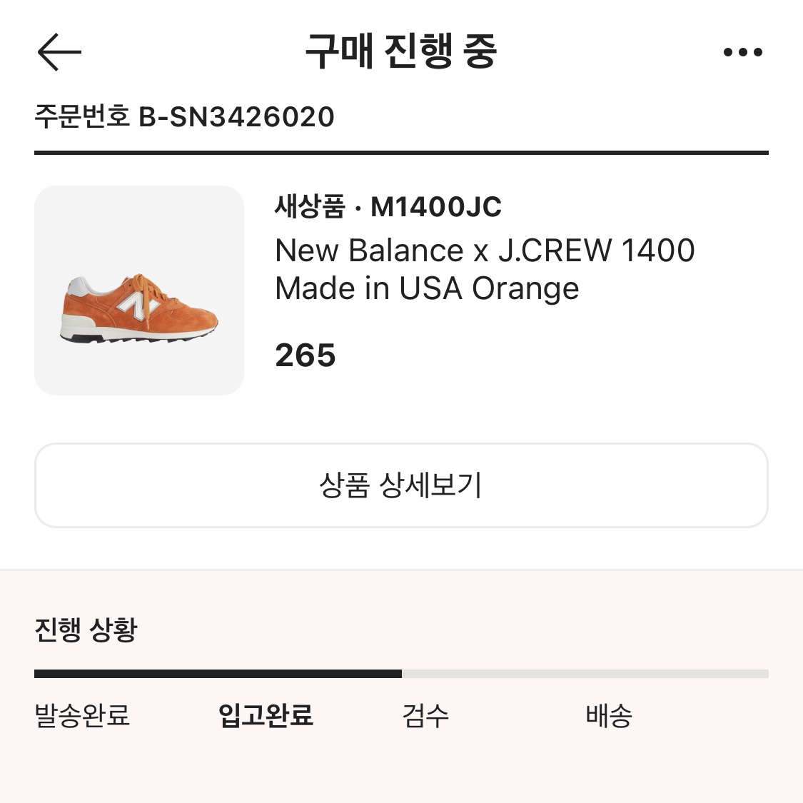 New Balance x J.Crew 1400 Made in USA Orange 착용 스타일