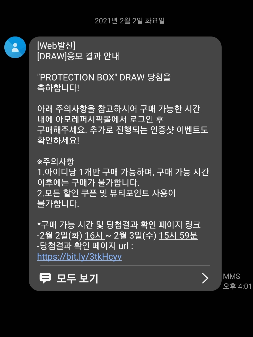 Off-White x Amore Pacific Protection Box (Without Cosmetics) 착용 스타일