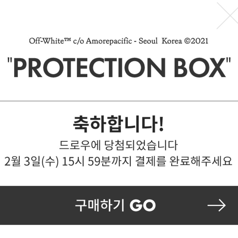 Off-White x Amore Pacific Protection Box (Without Cosmetics) 착용 스타일 - 2