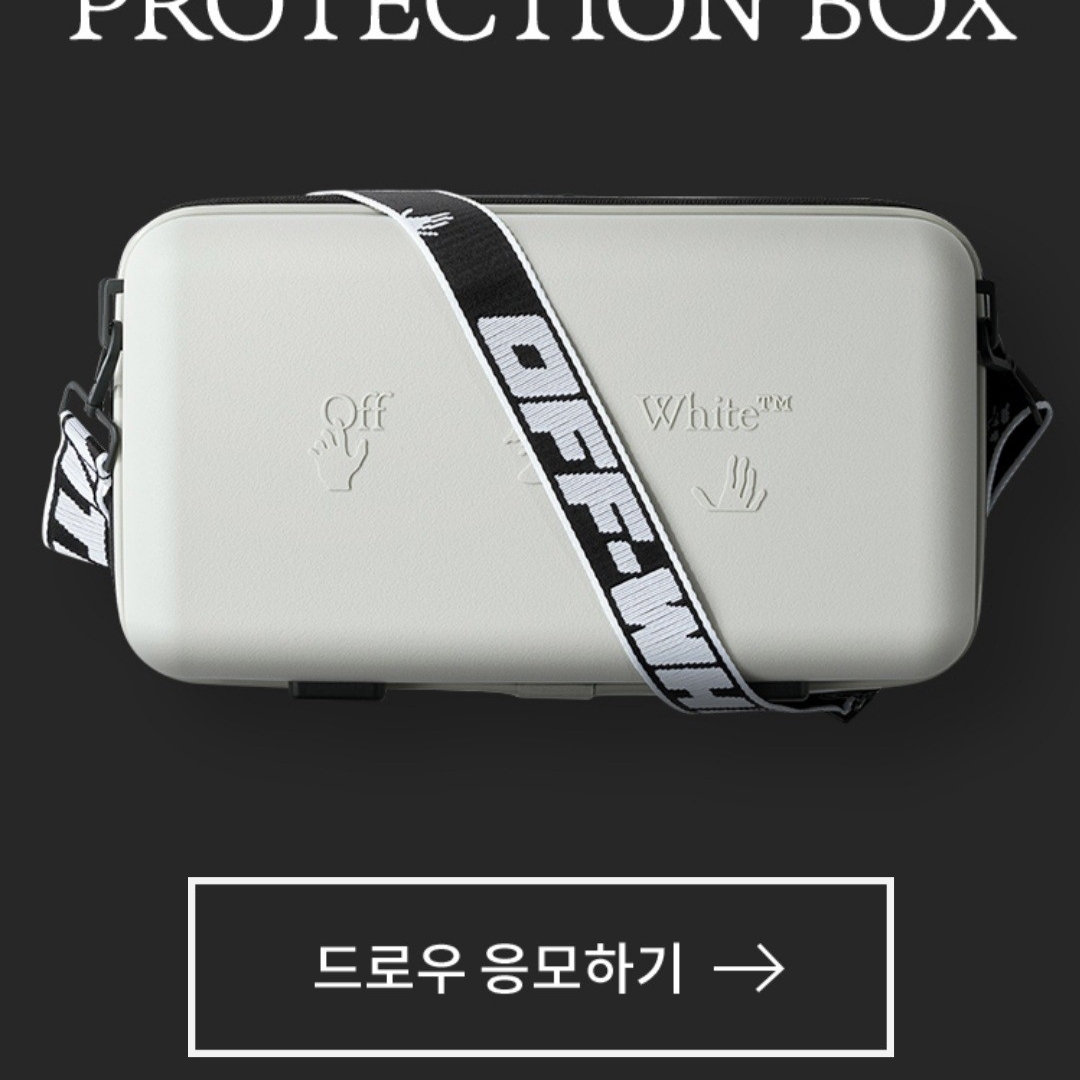 Off-White x Amore Pacific Protection Box (Without Cosmetics) 착용 스타일 - 1