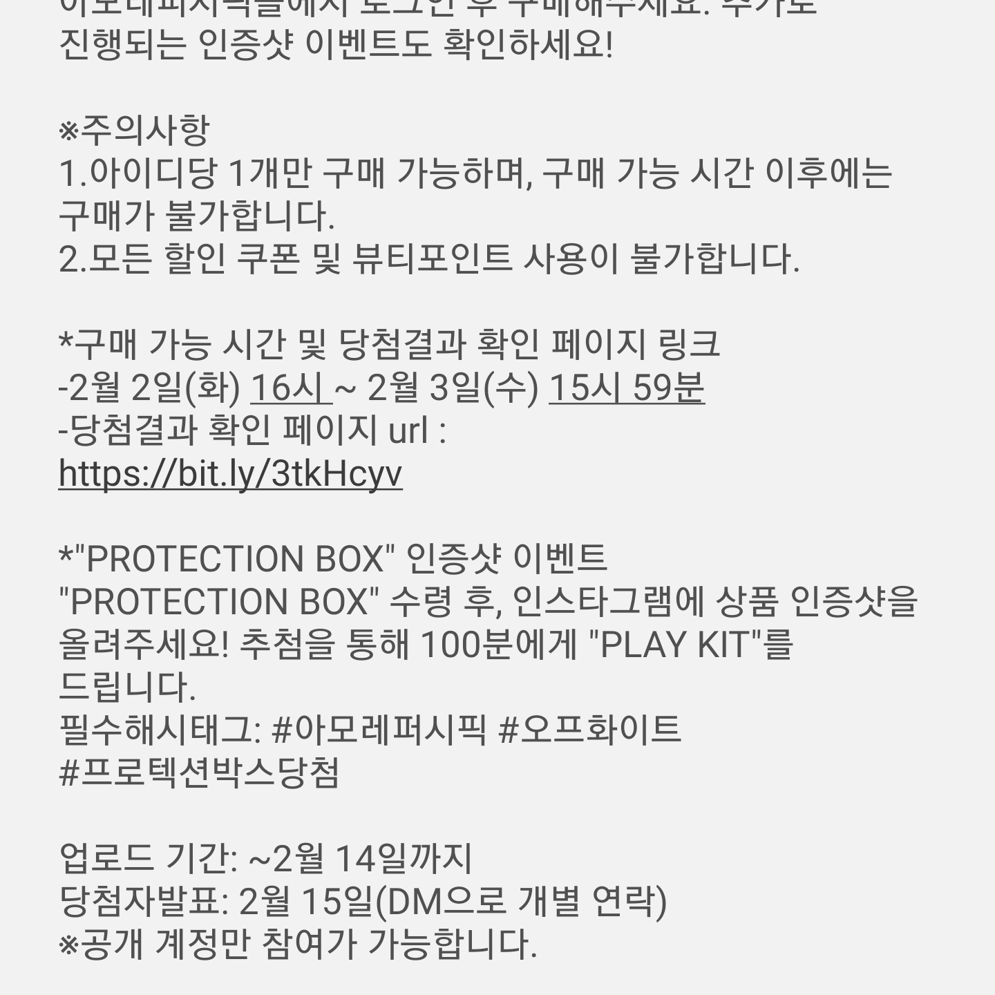 Off-White x Amore Pacific Protection Box (Without Cosmetics) 착용 스타일