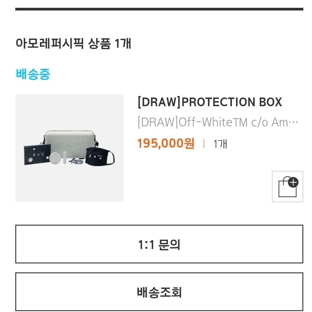 Off-White x Amore Pacific Protection Box (Without Cosmetics) 착용 스타일