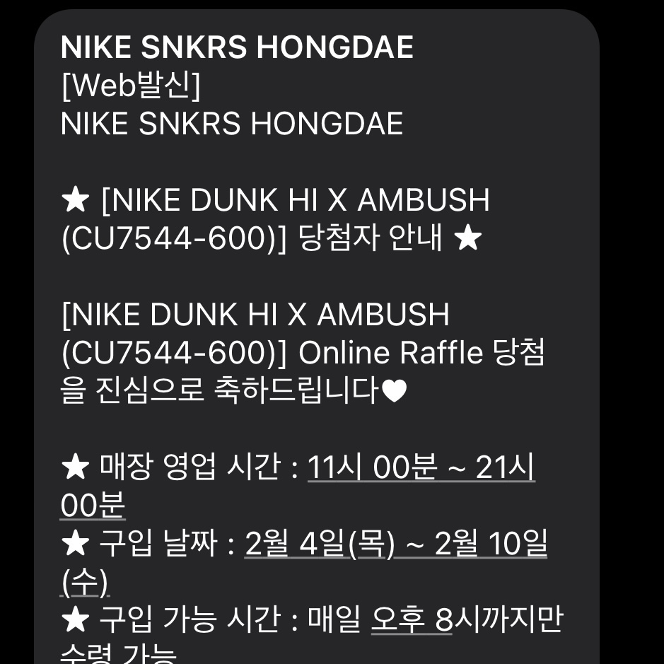 Nike x Ambush Dunk High Cosmic Fuchsia 착용 스타일