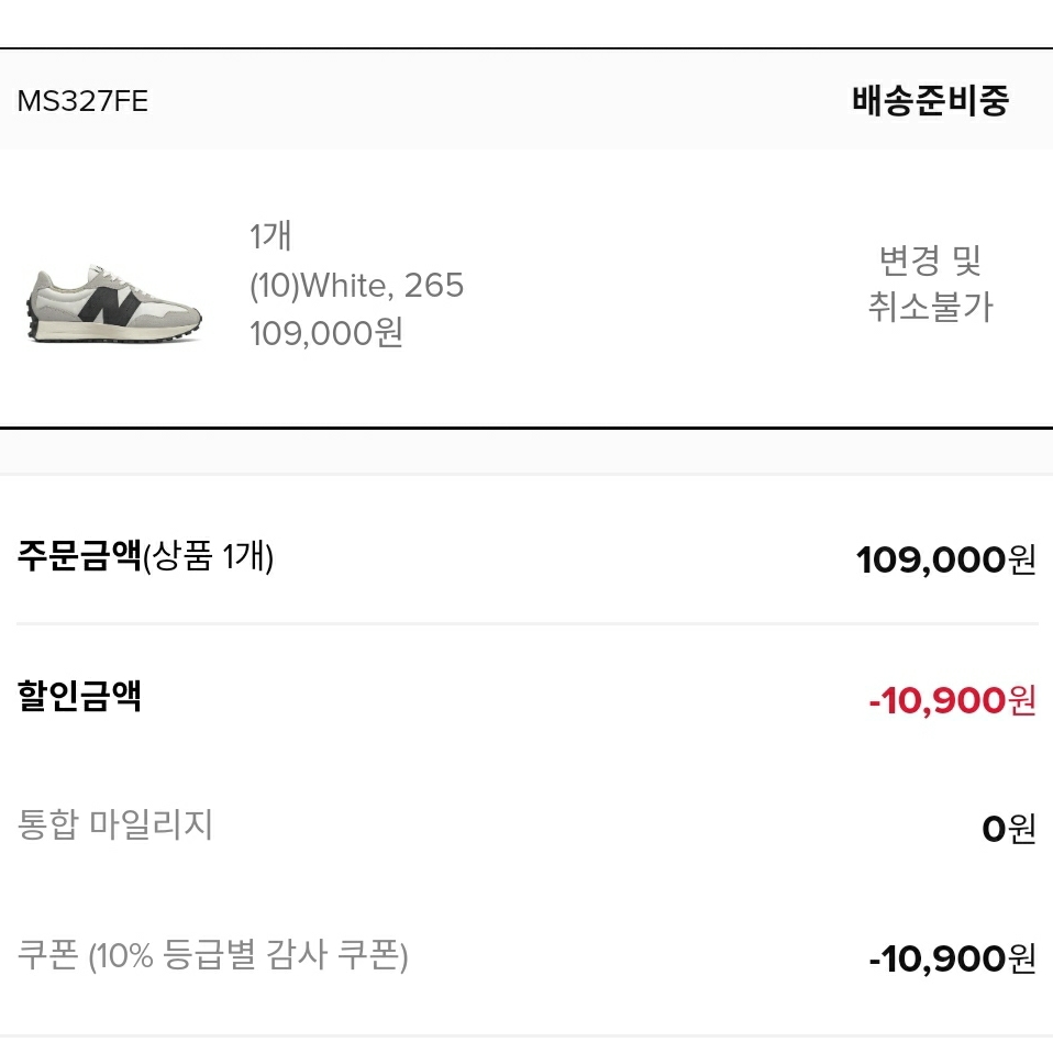 New Balance 327 White Black 착용 스타일