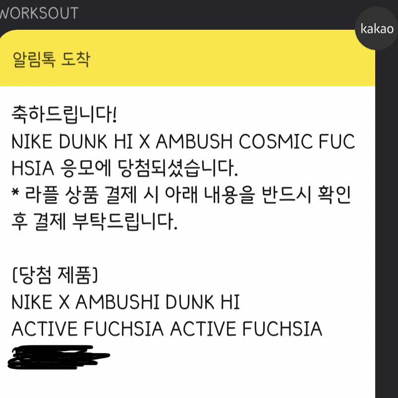 Nike x Ambush Dunk High Cosmic Fuchsia 착용 스타일 - 3