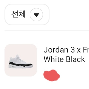 Jordan 3 x Fragment Retro SP White Black 착용 스타일