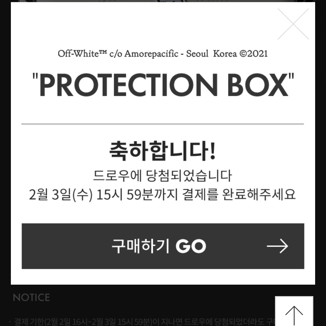 Off-White x Amore Pacific Protection Box (Without Cosmetics) 착용 스타일 - 1