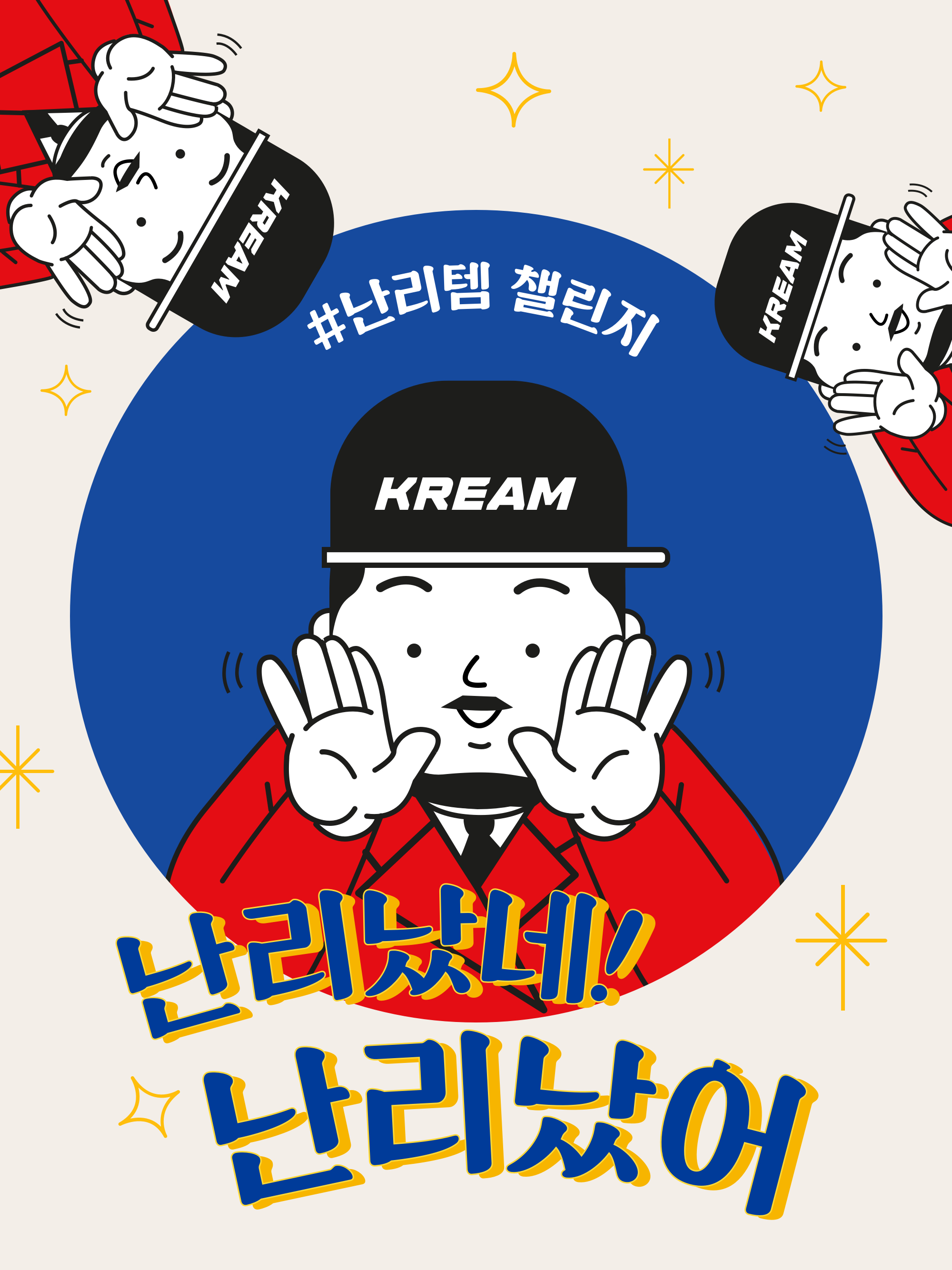 KREAM 챌린지님의 스타일 - 1