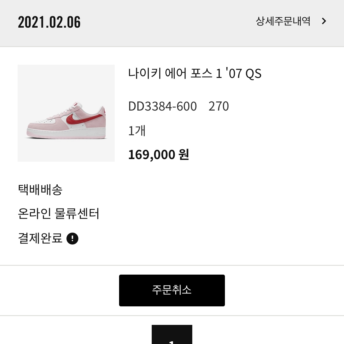 Nike Air Force 1 '07 QS Valentine's Day 착용 스타일