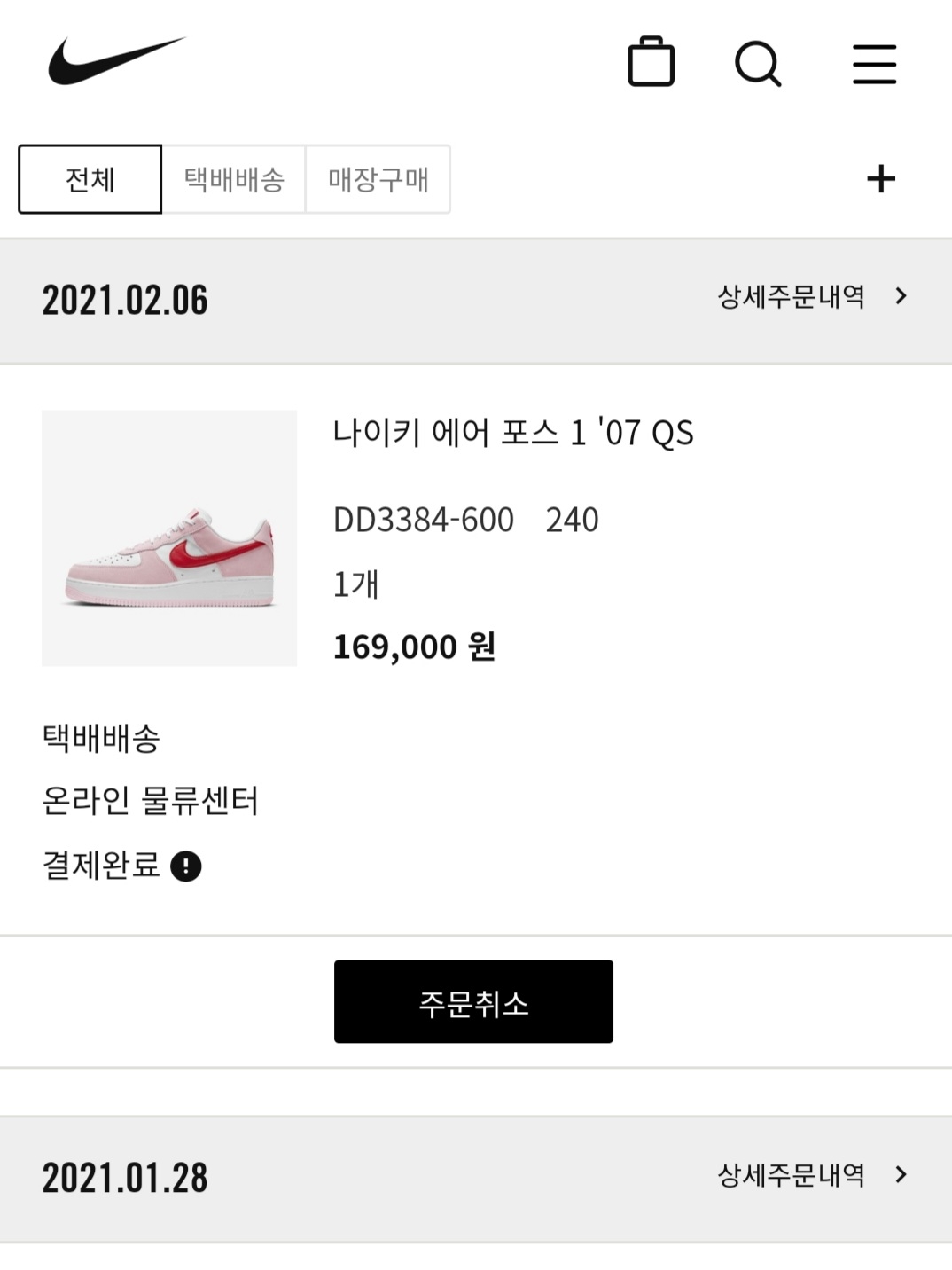 Nike Air Force 1 '07 QS Valentine's Day 착용 스타일