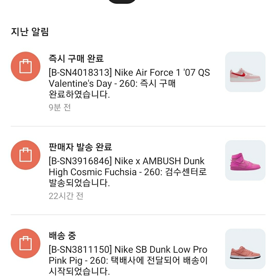 Nike SB Dunk Low Pro Pink Pig, Nike Air Force 1 '07 QS Valentine's Day 착용 스타일