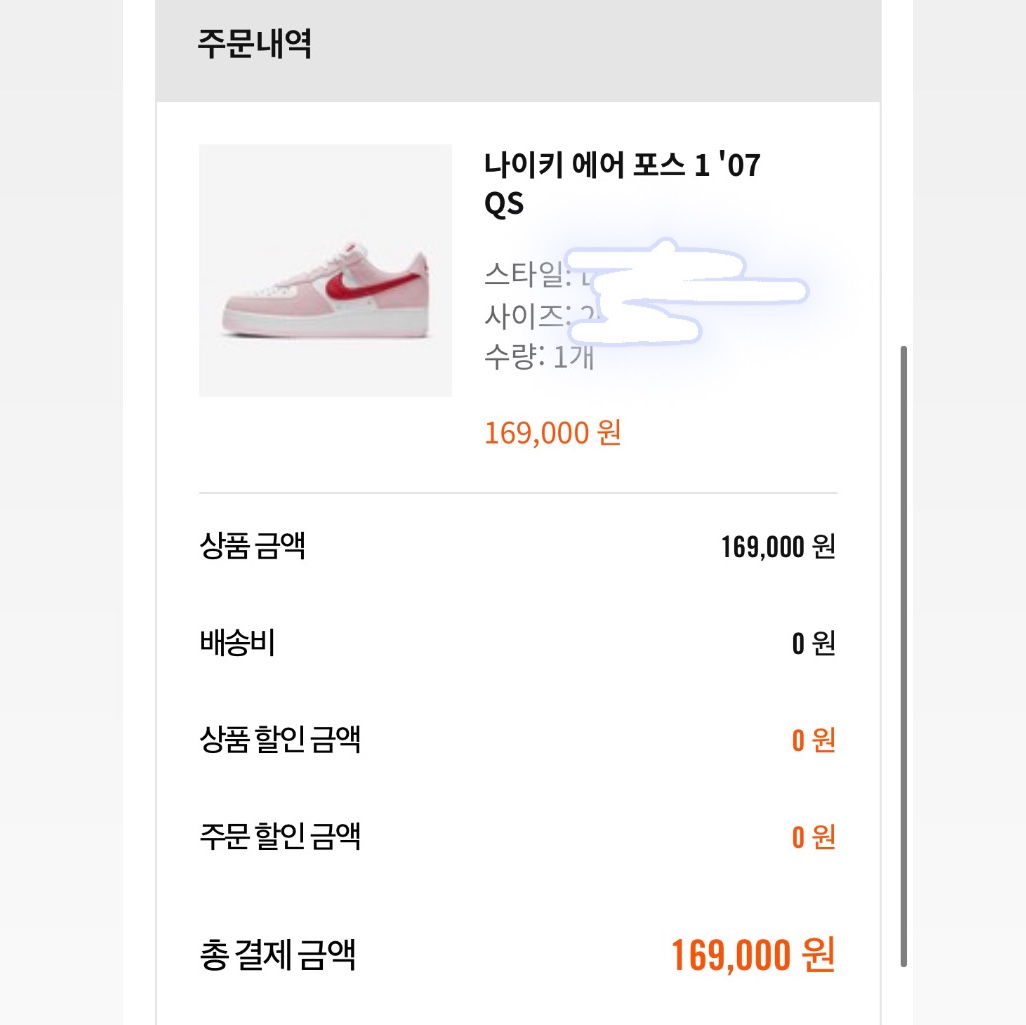 Nike Air Force 1 '07 QS Valentine's Day 착용 스타일