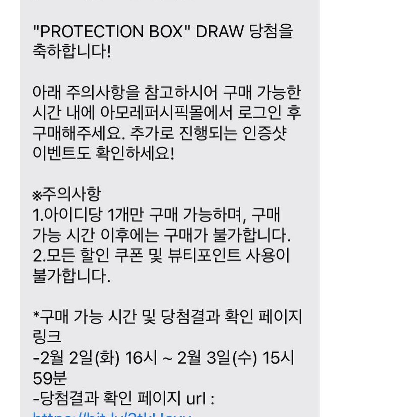 Off-White x Amore Pacific Protection Box (Without Cosmetics) 착용 스타일 - 1