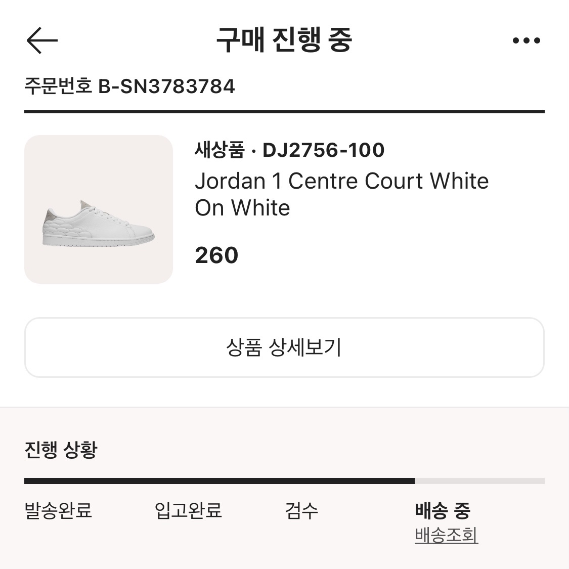 Jordan 1 Centre Court White On White 착용 스타일 - 2