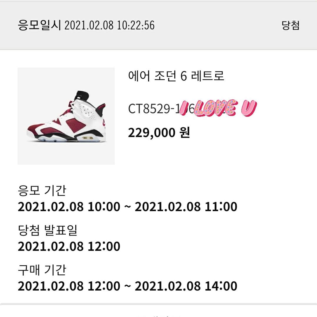 Jordan 6 Retro Carmine 2021 착용 스타일