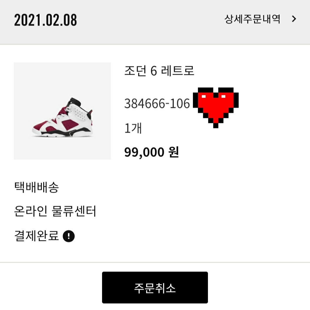 (PS) Jordan 6 Retro Carmine 2021 착용 스타일