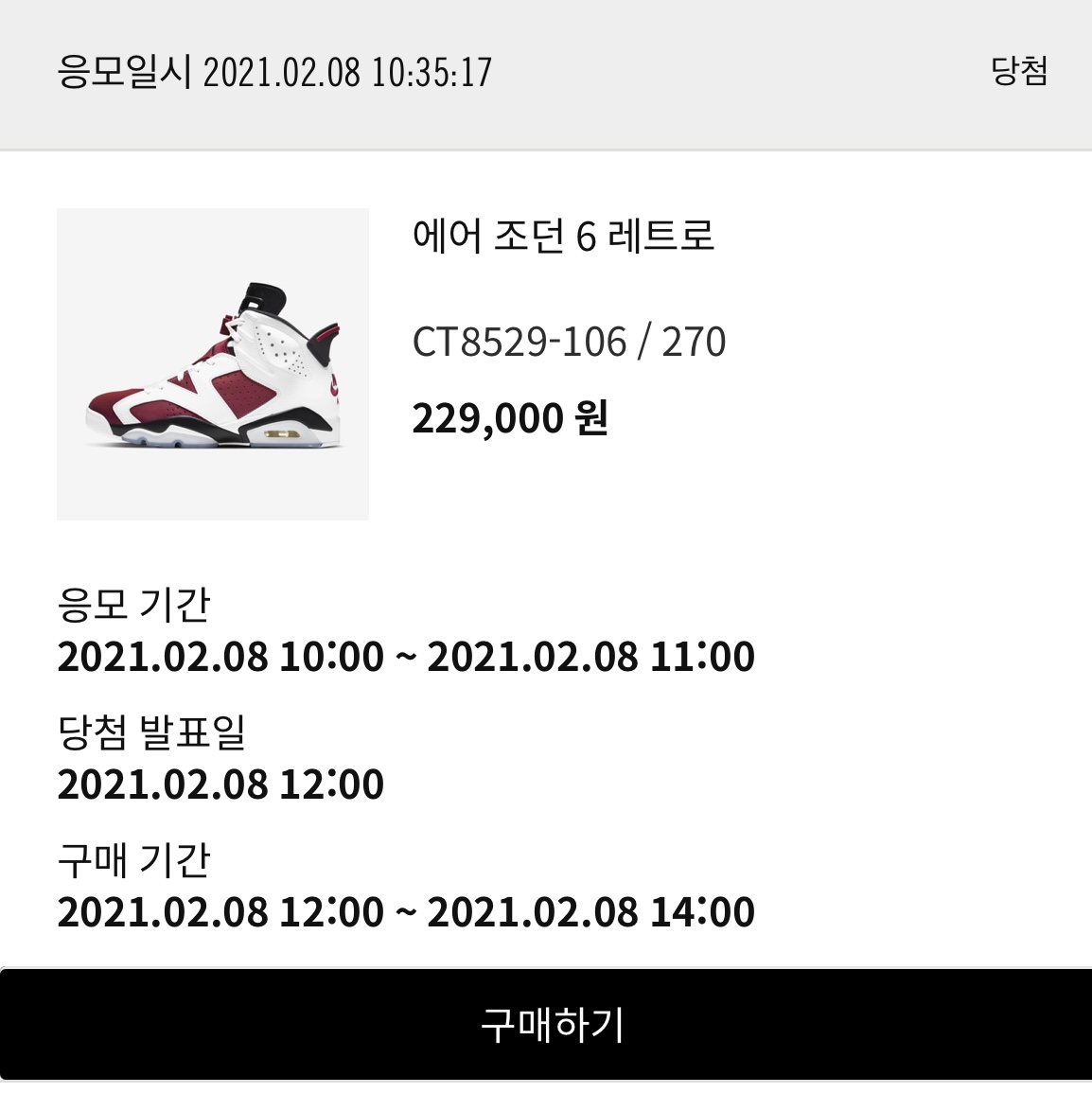 Jordan 6 Retro Carmine 2021 착용 스타일