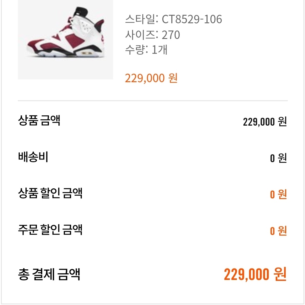 Jordan 6 Retro Carmine 2021 착용 스타일