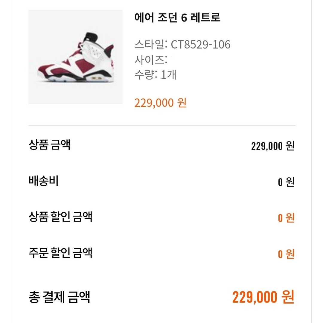Jordan 6 Retro Carmine 2021 착용 스타일