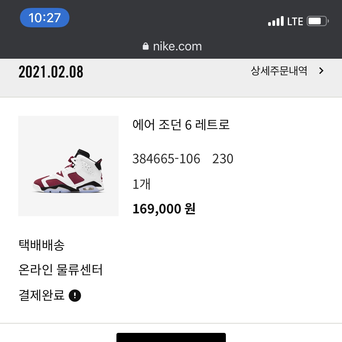 (GS) Jordan 6 Retro Carmine 2021 착용 스타일