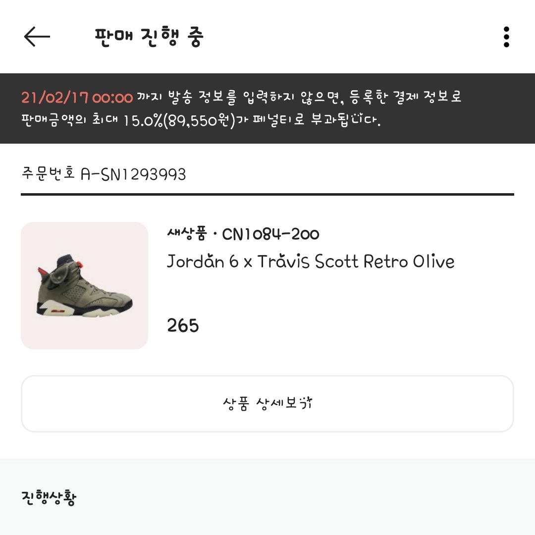 Jordan 6 x Travis Scott Retro Olive 착용 스타일