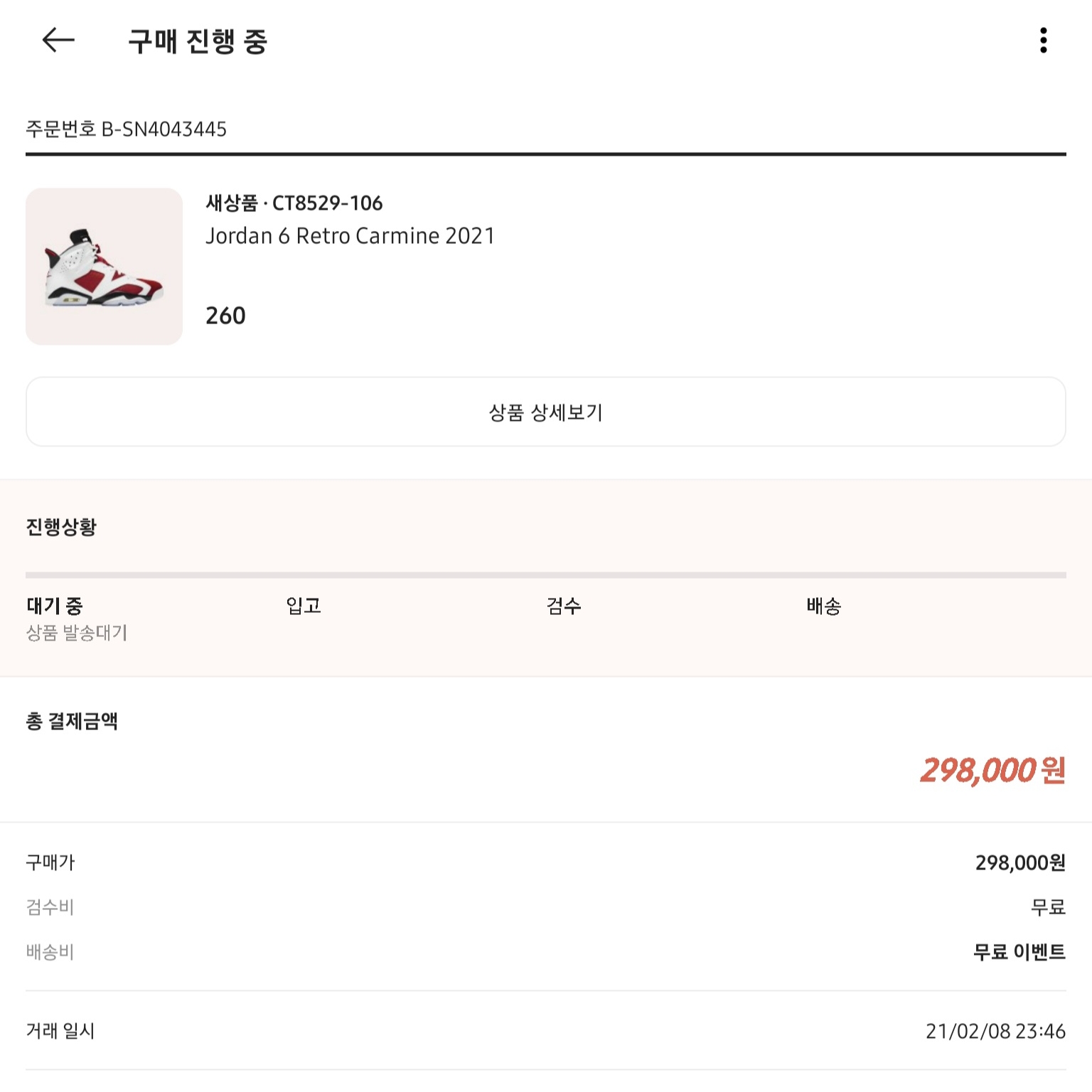 Jordan 6 Retro Carmine 2021 착용 스타일