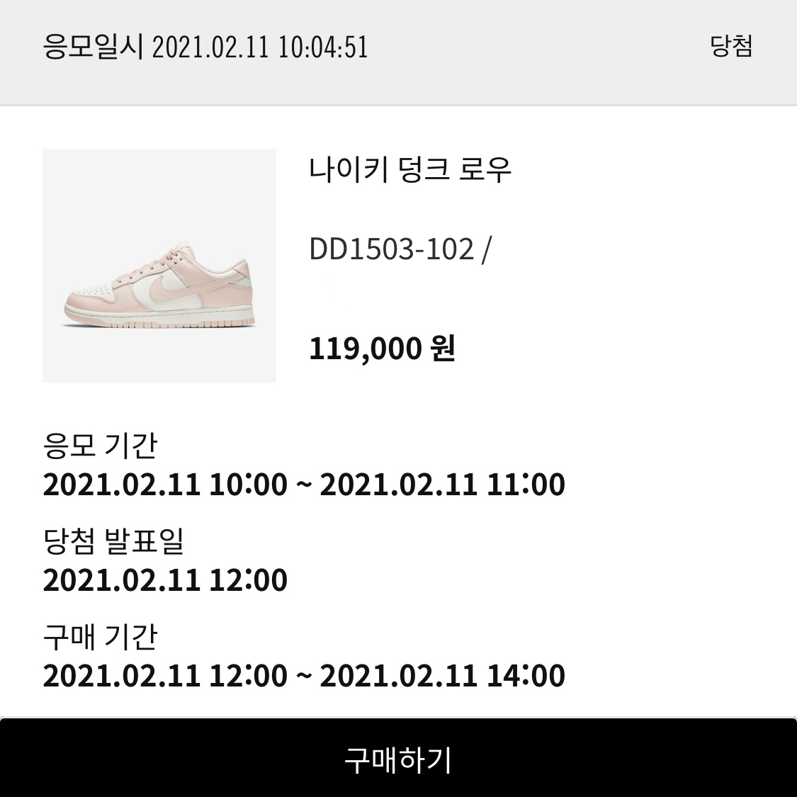 (W) Nike Dunk Low Orange Pearl 착용 스타일