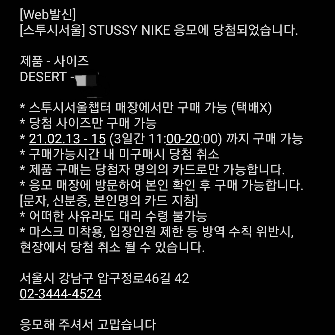 Nike x Stussy Air Huarache LE Desert Oak 착용 스타일
