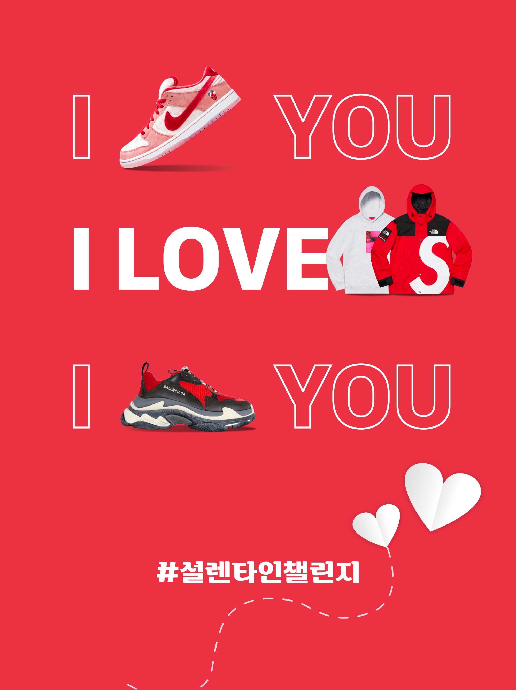 KREAM 챌린지님의 스타일 - 1