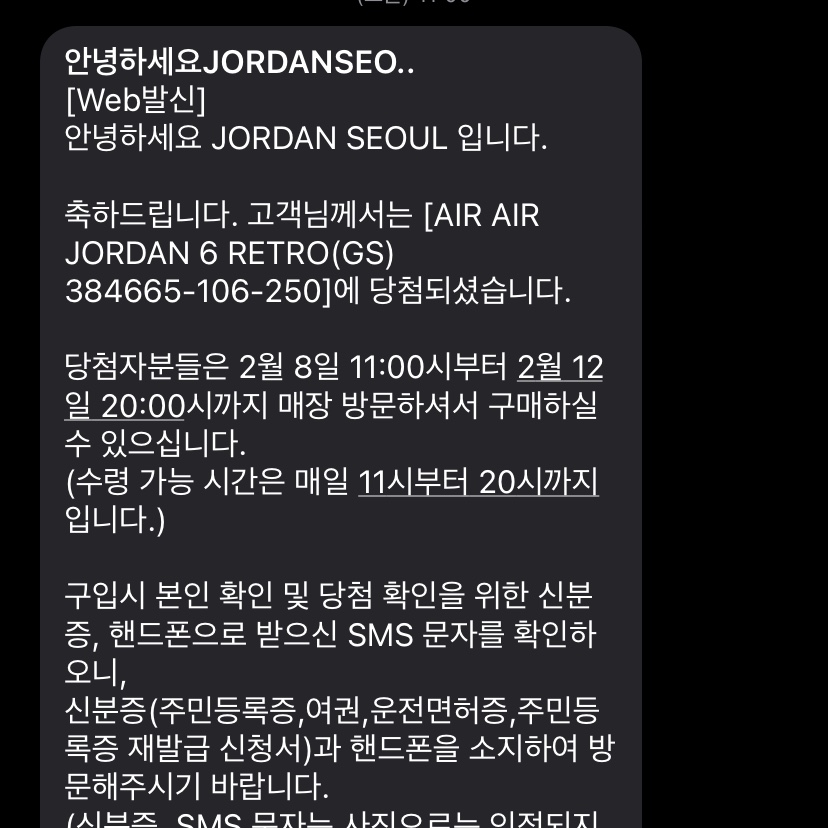 (GS) Jordan 6 Retro Carmine 2021 착용 스타일 - 2