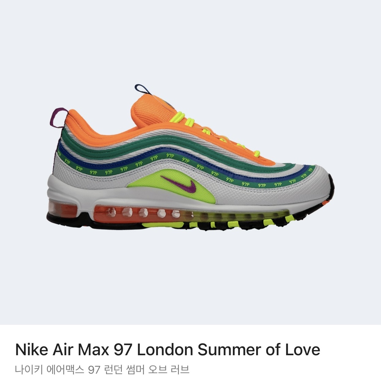 Nike Air Max 97 London Summer of Love 착용 스타일