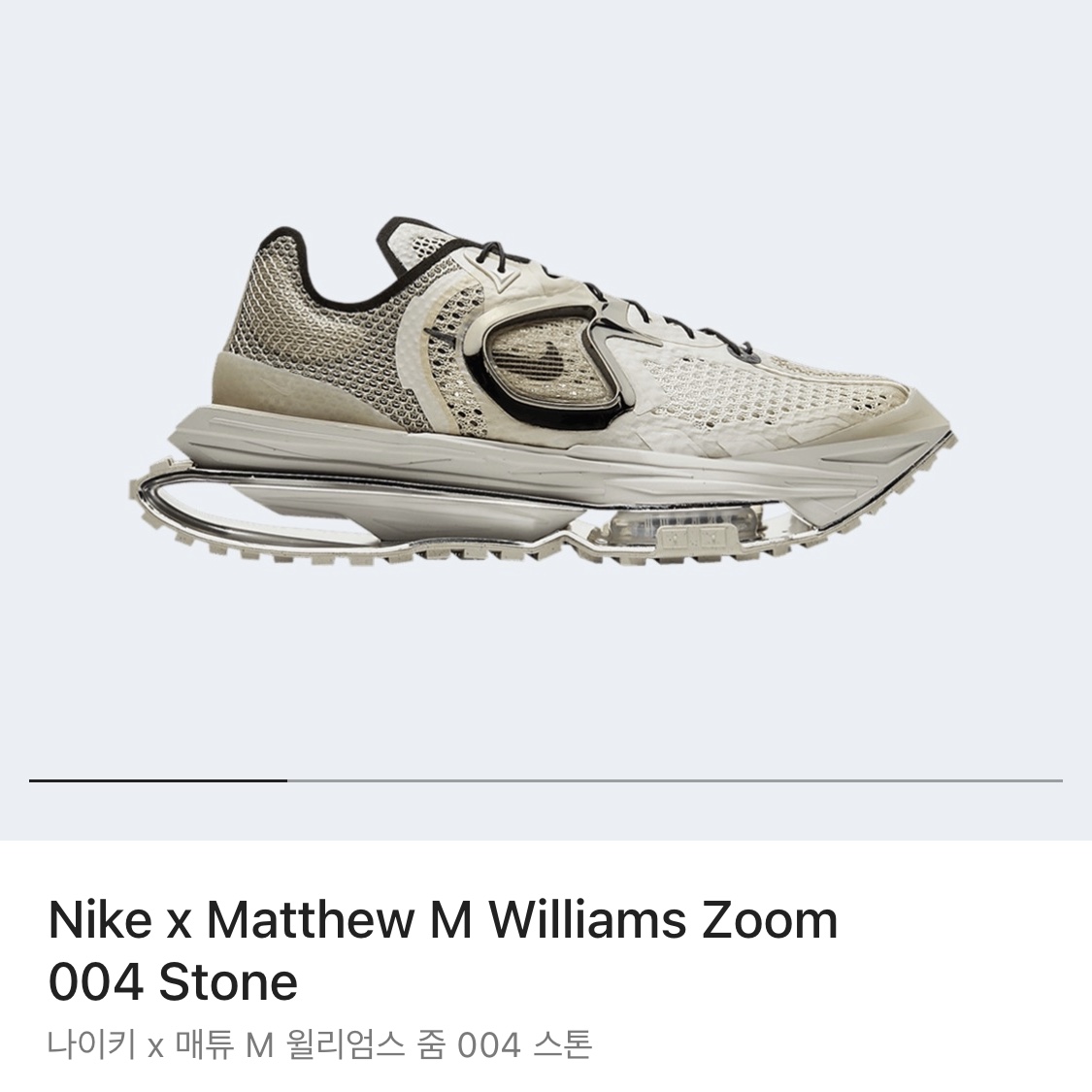 Nike x Matthew M Williams Zoom 004 Stone 착용 스타일