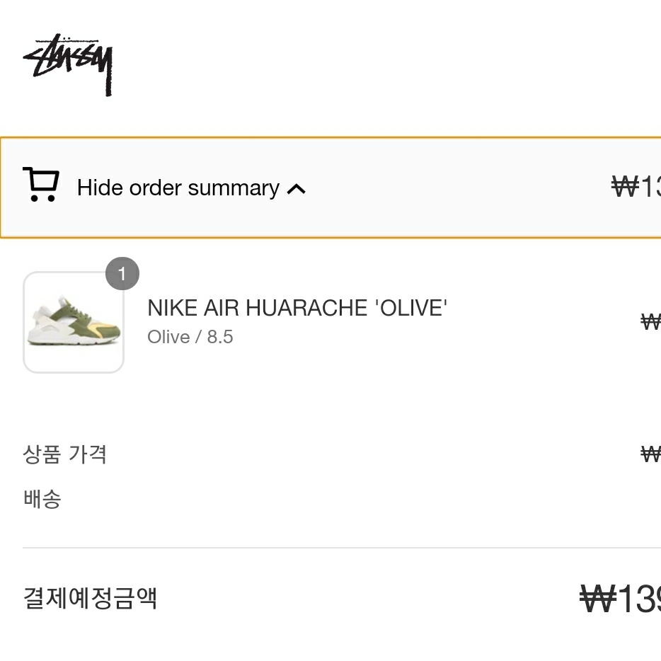 Nike x Stussy Air Huarache LE Dark Olive 착용 스타일