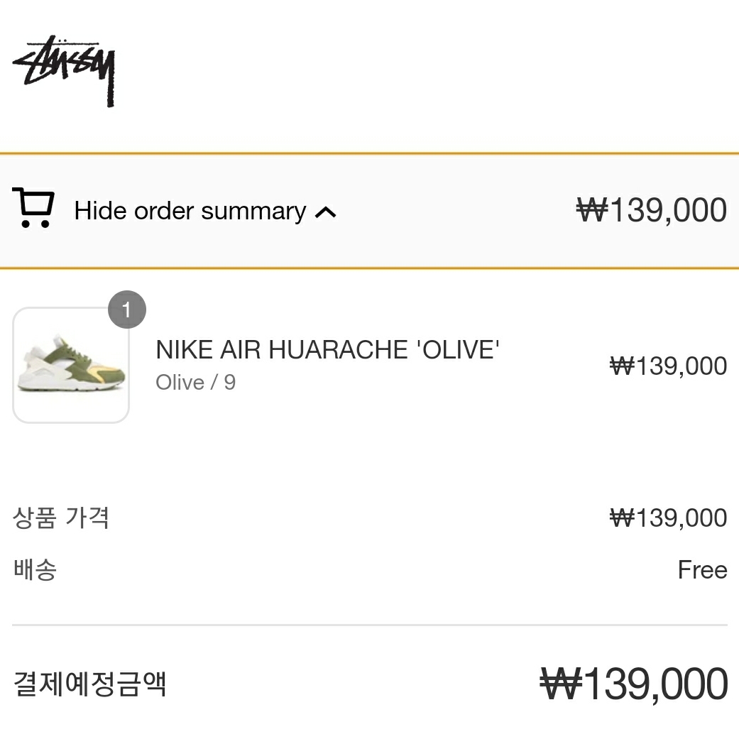 Nike x Stussy Air Huarache LE Dark Olive 착용 스타일 - 1