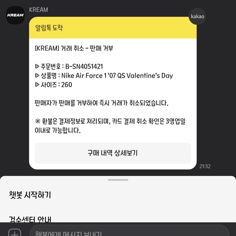 Nike Air Force 1 '07 QS Valentine's Day 착용 스타일