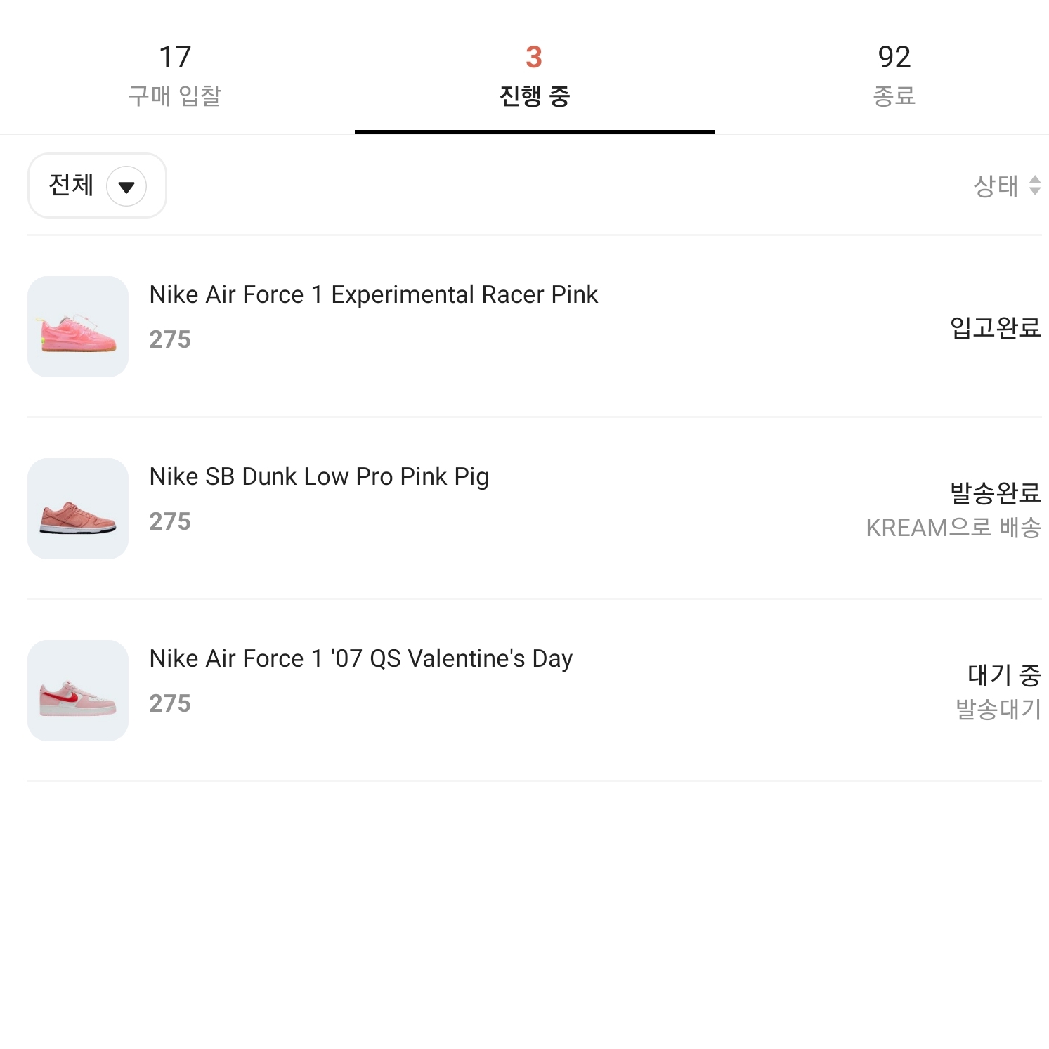 Nike Air Force 1 '07 QS Valentine's Day, Nike SB Dunk Low Pro Pink Pig 착용 스타일