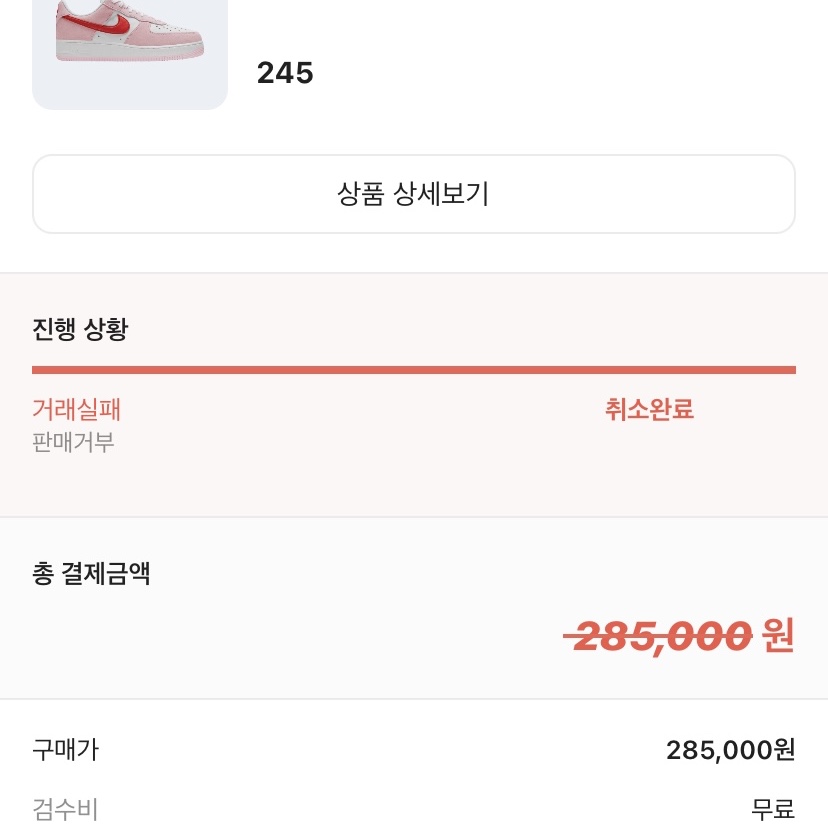 Nike Air Force 1 '07 QS Valentine's Day 착용 스타일 - 1