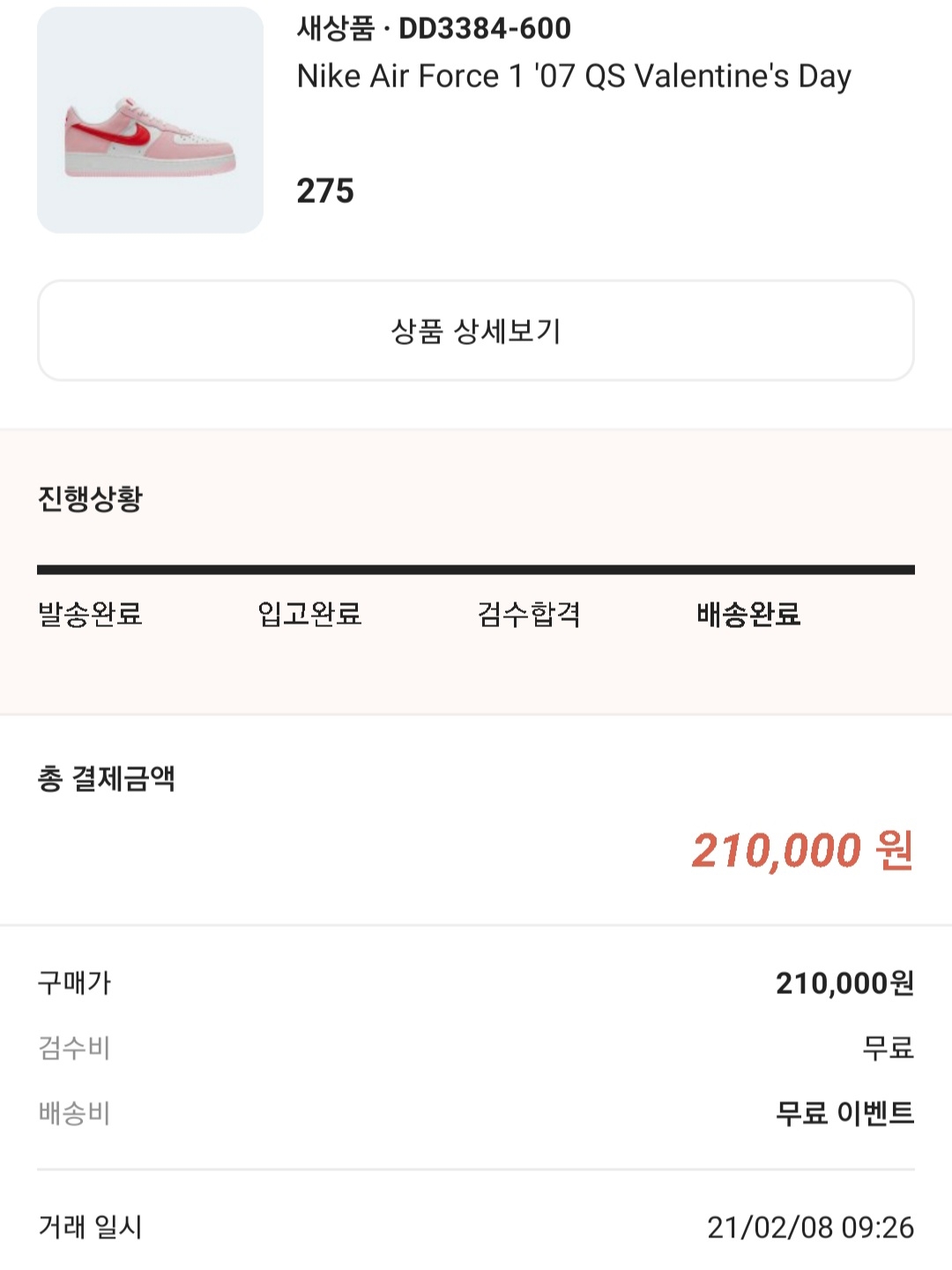 Nike Air Force 1 '07 QS Valentine's Day 착용 스타일 - 2