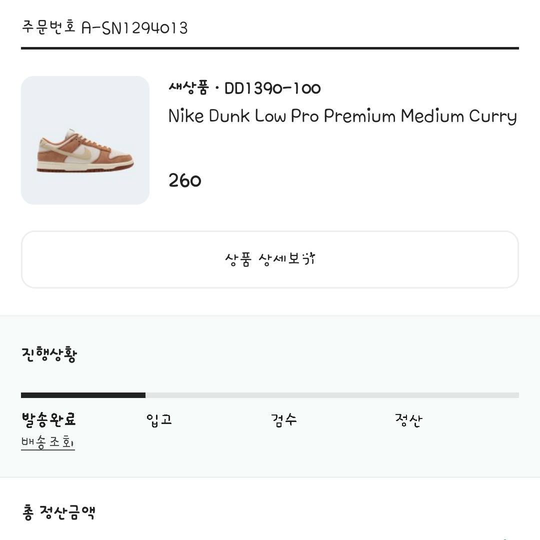 Nike Dunk Low Pro Premium Medium Curry, Jordan 6 x Travis Scott Retro Olive 착용 스타일 - 1