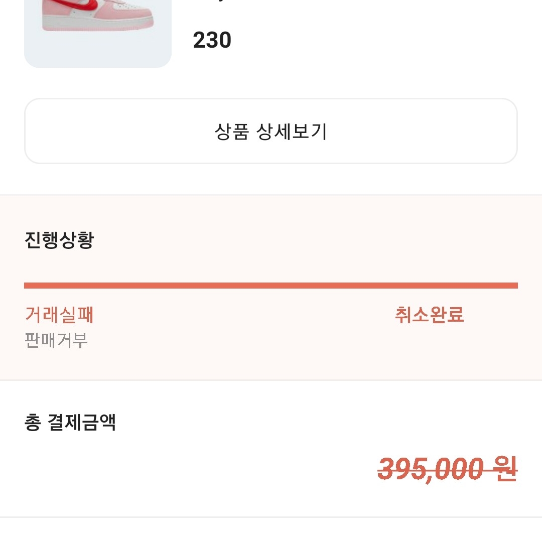 Nike Air Force 1 '07 QS Valentine's Day 착용 스타일