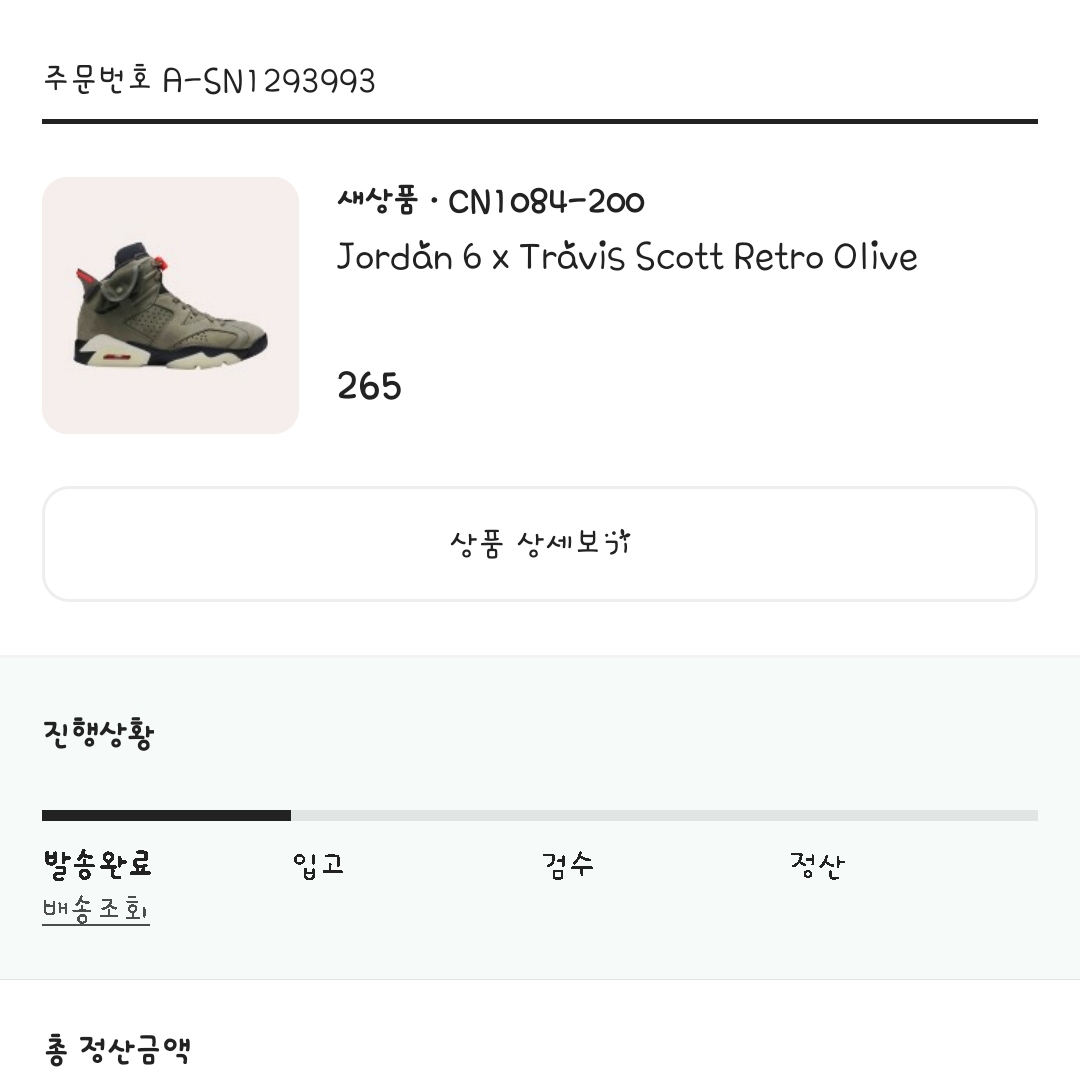 Nike Dunk Low Pro Premium Medium Curry, Jordan 6 x Travis Scott Retro Olive 착용 스타일 - 2