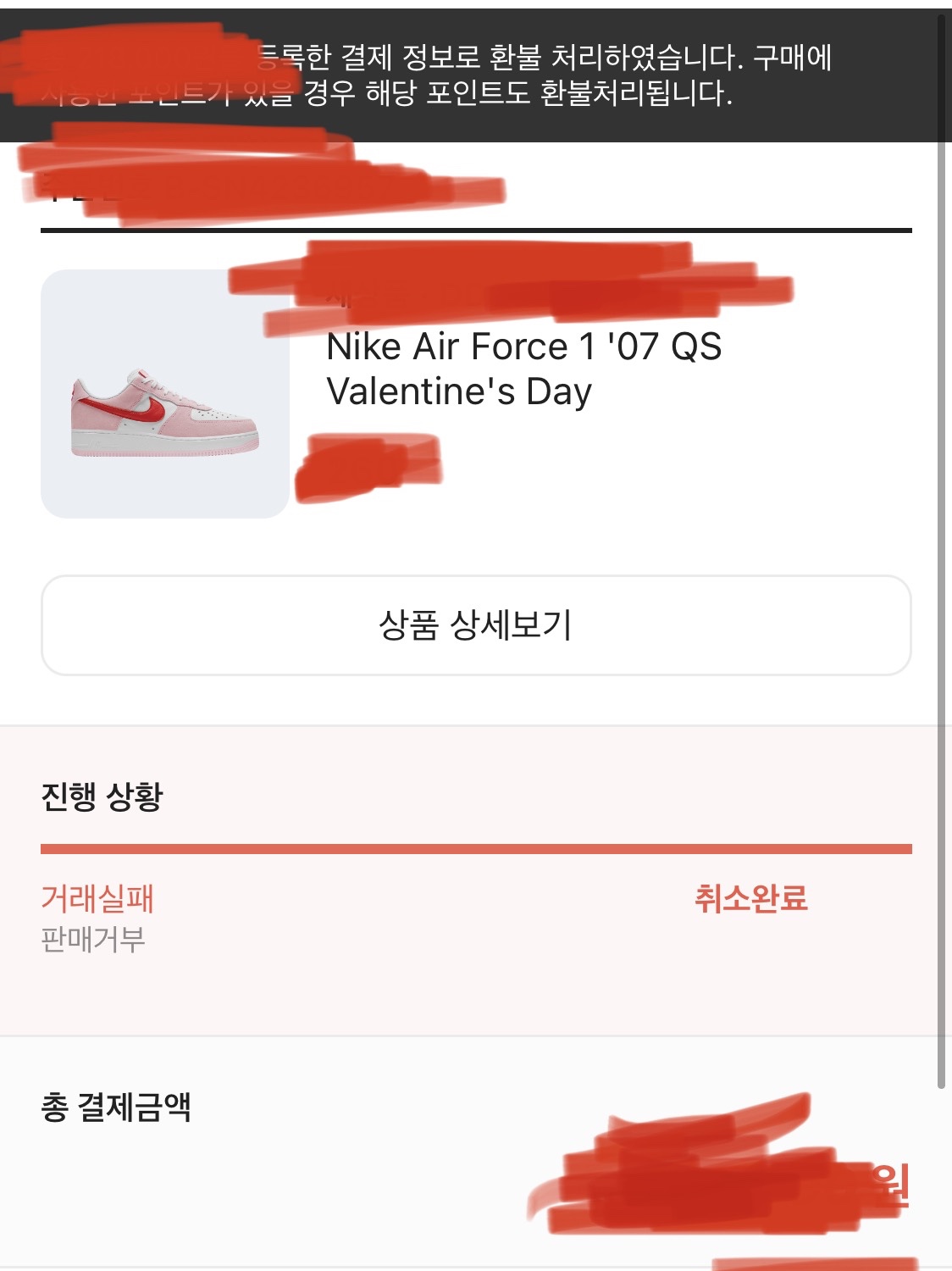 Nike Air Force 1 '07 QS Valentine's Day 착용 스타일