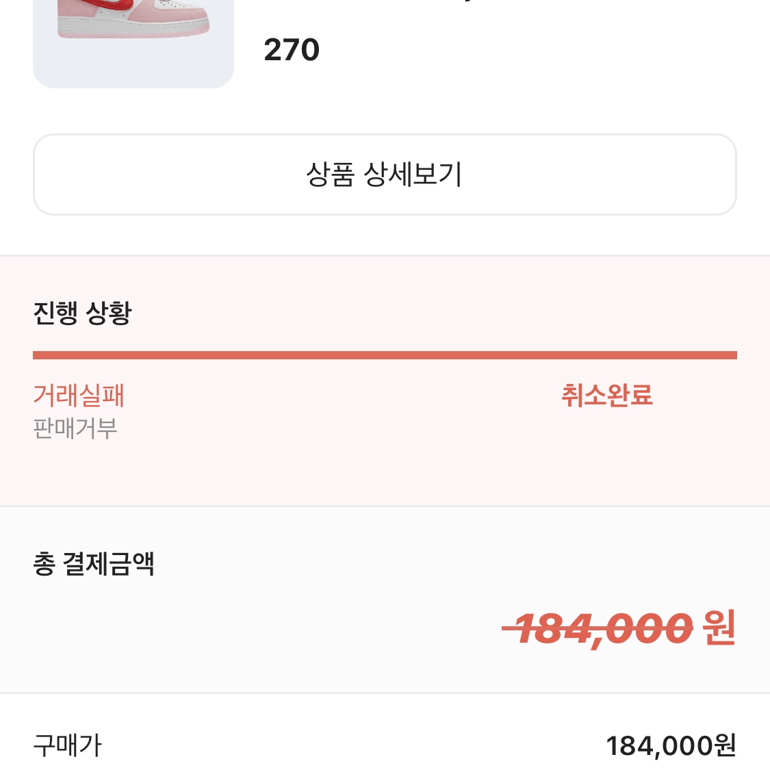Nike Air Force 1 '07 QS Valentine's Day 착용 스타일