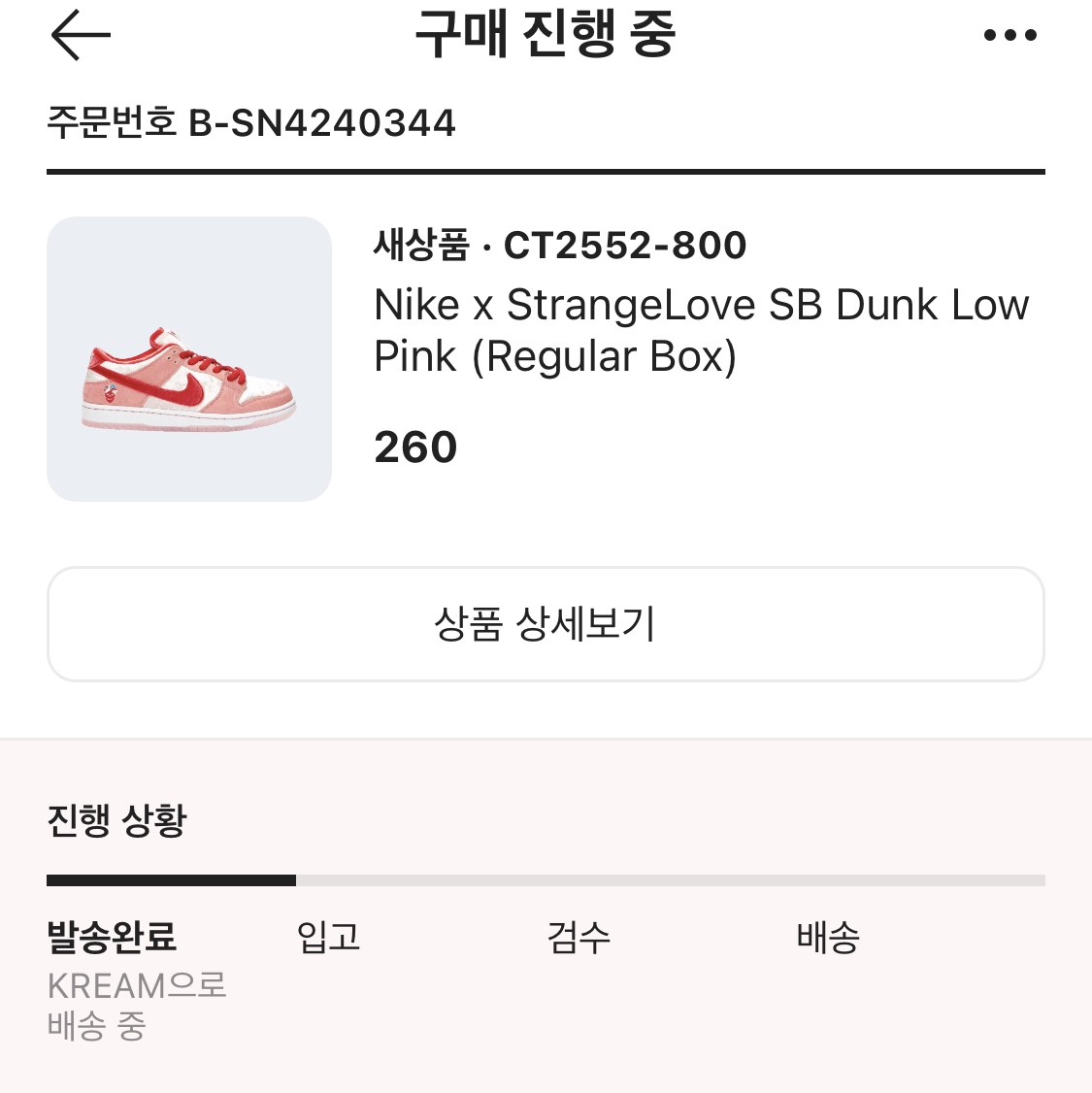 Nike x Ben & Jerry's SB Dunk Low Chunky Dunky, Nike x StrangeLove SB Dunk Low Pink (Regular Box) 착용 스타일 - 2