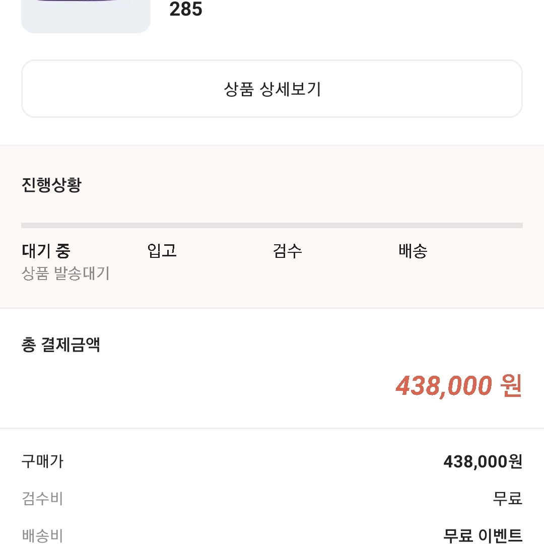 Nike SB Dunk Low Pro Court Purple 착용 스타일