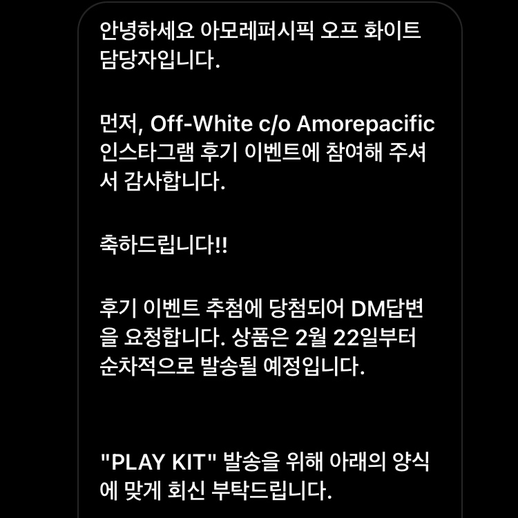 Off-White x Amore Pacific Play Kit 착용 스타일
