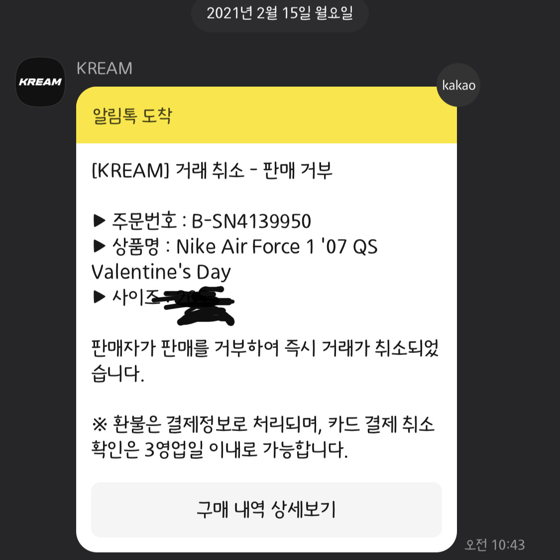 Nike Air Force 1 '07 QS Valentine's Day 착용 스타일