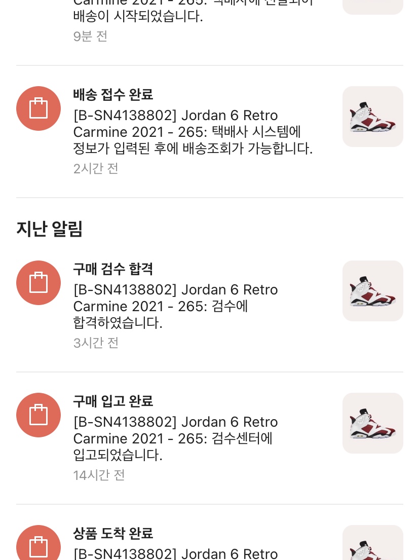 Jordan 6 Retro Carmine 2021 착용 스타일