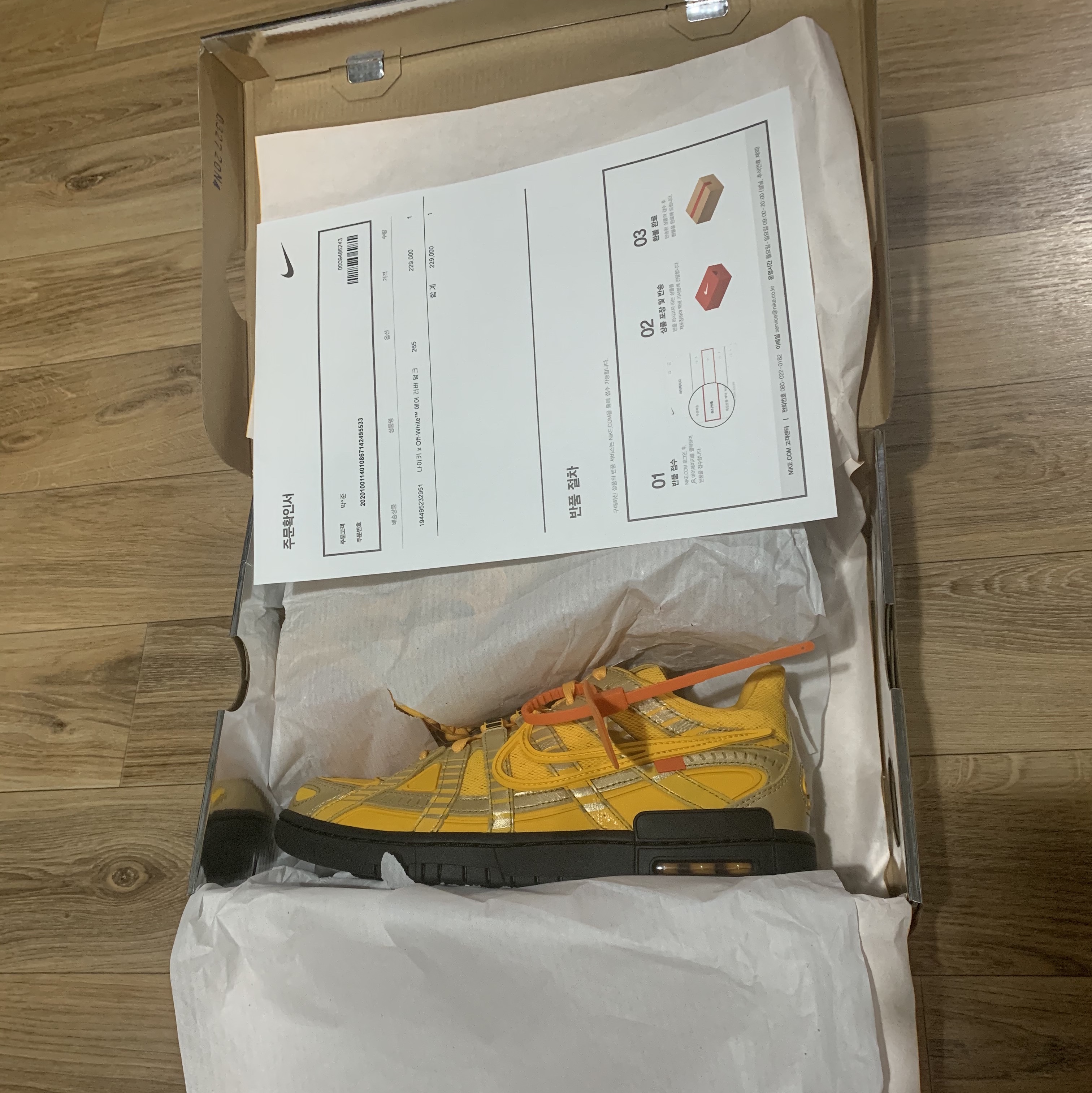 Nike x Off-White Air Rubber Dunk University Gold 착용 스타일
